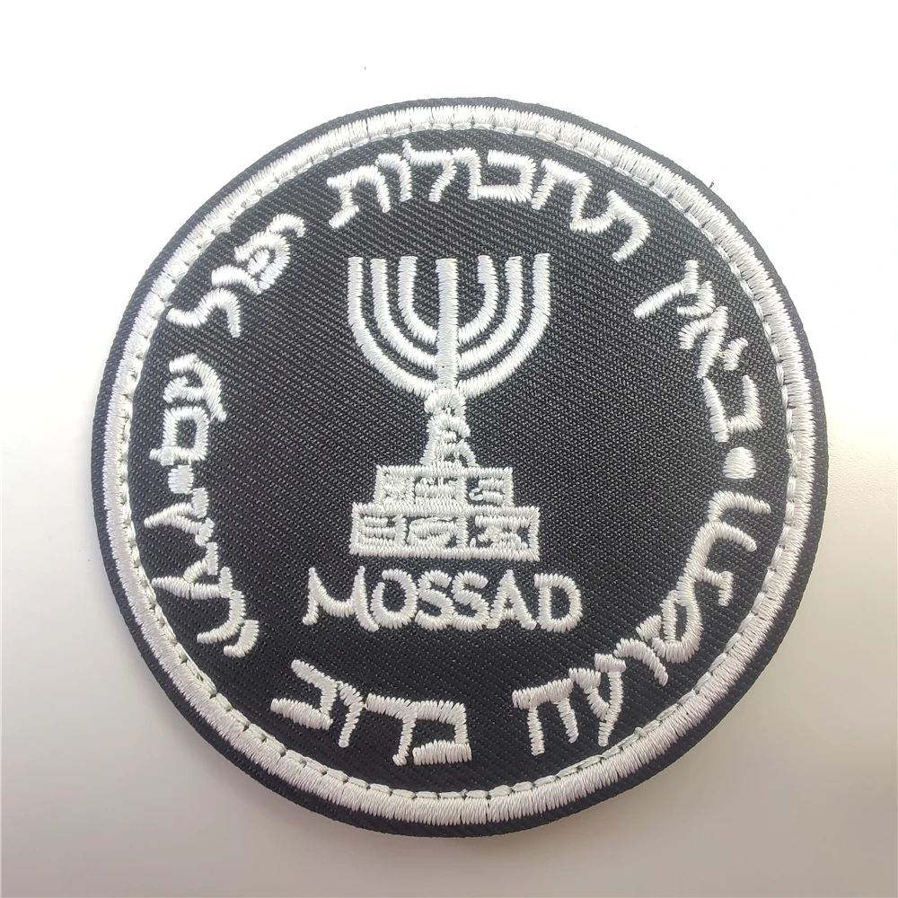 Rucksack Military Style - Toppe ricamate Israele Mossad The Institute